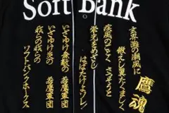 いざゆけ若鷹軍団 1番 行黄/黒 応援歌 刺繍 ワッペン ソフトバンク ホークス