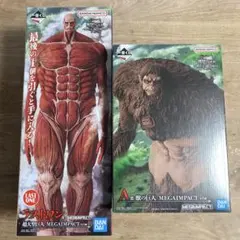 一番くじ　進撃の巨人　獣の巨人　超大型巨人