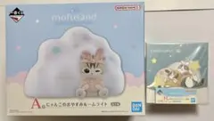 (おまけ付き) 一番くじ mofusandにゃんこたちとパジャマパーティー A賞