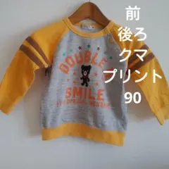 チョロ様 リクエスト 2点 まとめ商品