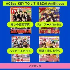 ACEes KEY TO LIT B&ZAI AmBitious 推しの証明写真