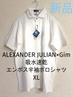 ALEXANDER JULIAN×Gim 吸水速乾 エンボス半袖ポロシャツ　XLのサムネイル