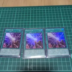 遊戯王　時空の七皇　スーパーレア　3枚