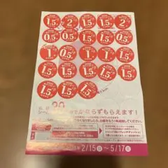 ヤマザキ春のパンまつり2026 シール　応募券　30点分
