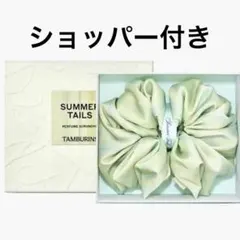 TAMBURINS SUMMER TAILS シュシュ スクランチー - メルカリ