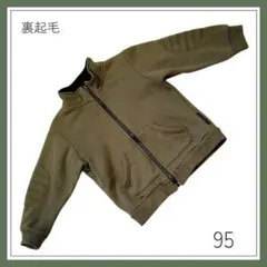 裏起毛　フードなしパーカー　カーキ　95