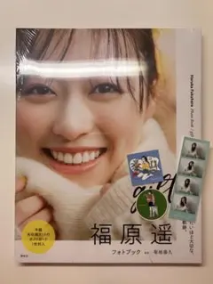 2026年最新】福原遥 写真集 giftの人気アイテム - メルカリ