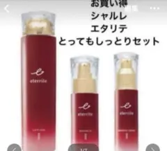 あ様専用ですシャルレ　エテリテとってもしっとり3点セット✖️2