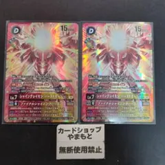 シャイングレイモン:バーストモード パラレル4枚セット - メルカリ