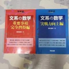 2026年最新】参考書 大学受験 まとめ売りの人気アイテム - メルカリ