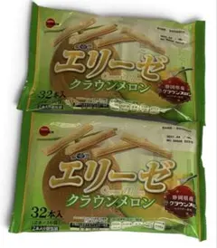 ブルボン　エリーゼ　クラウンメロン　32本入り　2袋のサムネイル