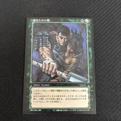 ベルセルク トレーディングカード 憎悪の糧 BK1 067/160 - メルカリ