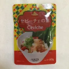 セビーチェの素　メキシコ　ペルー名物料理のサムネイル