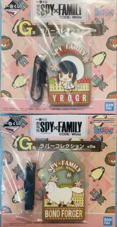 SPY×FAMILY ラバーコレクション 2点セット