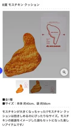 2025年最新】モスバーガー一番くじの人気アイテム - メルカリ