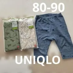 UNIQLO 7分　レギンス　新品　まとめ　恐竜