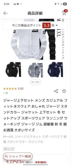 値下しました❗ジャージ上下セット メンズ カジュアル M