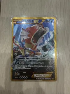 ギャラドスEX UR XY9 破天の怒り 089/080 - メルカリ