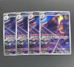 ポケモンカード ストリンダー 4枚セットのサムネイル
