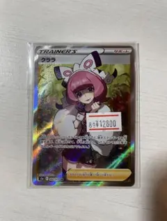 2025年最新】クララ SR s5aの人気アイテム - メルカリ