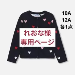 れおな様ご専用　⭐︎2点おまとめ⭐︎