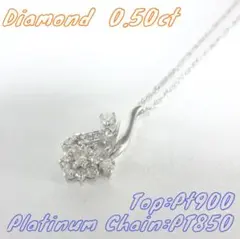 【なっちゃん様】0.50ct　ダイヤモンド　デザインネックレス　プラチナ