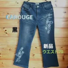 CAROUGE EXCELLENT 刺繍入りデニムパンツ黒色