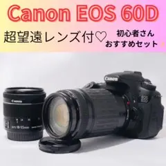 2026年最新】EOS 60D 300mmの人気アイテム - メルカリ