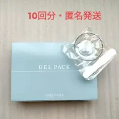 フェヴリナ 炭酸ジェルパック 10回分 - メルカリ