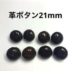 NO.137 バスケットボタン　ニット用ボタン
