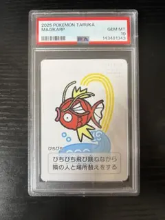 2026年最新】psa10 コイキングの人気アイテム - メルカリ