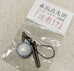 2025年最新】森山直太朗 グッズの人気アイテム - メルカリ
