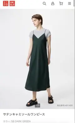 UNIQLO サテンキャミソールワンピース S ダークグリーン