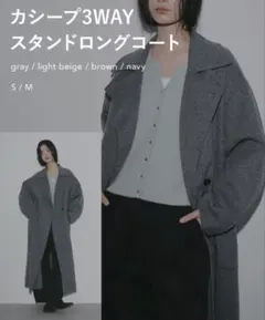 A part by カシープ3WAYスタンドロングコートのサムネイル