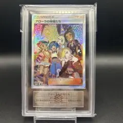 ARS10 アローラの仲間たち：リミテッドコレクション　マスターバトルのサムネイル