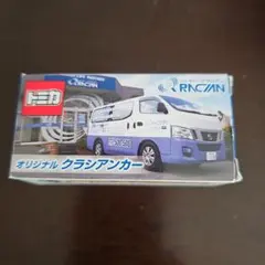 2026年最新】トミカ クラシアンの人気アイテム - メルカリ
