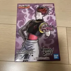 HUNTER×HUNTER ヒソカ VIBRATION STARS