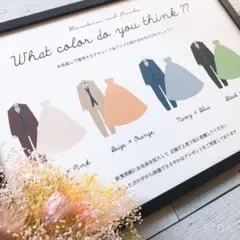 『☺︎様』シンプル ドレス当て 色当て クイズ　文章変更