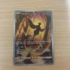 ポケモンカード AR ガラルフリーザー s12a 182/172 ko2042