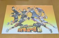 ハイキュー　イベントリーフレット　烏野高校 VS 白鳥沢高校　未開封