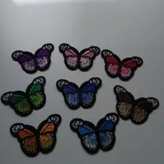 蝶の刺繍ワッペン 8色セット