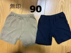 無印　綿　90サイズ ベージュ ネイビー ハーフパンツ 2枚セット