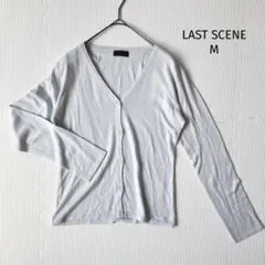 LAST SCENE カーディガン【M】長袖 ブルー 柔らか生地のサムネイル