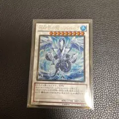 遊戯王 氷結界の龍 ブリューナク トリシューラ 計2枚セット - メルカリ