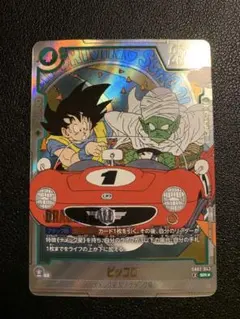 ドラゴンボール フュージョンワールド ピッコロ SRパラレル - メルカリ