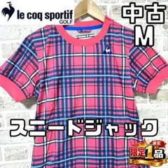 【早い者勝ち✨】ルコックゴルフ レディース 半袖 スニードジャック M チェック