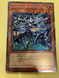 ARS10 エルテェイス-The MASTER of DUEL ORR Elttaes, the Master of Duels (Rush Duel) - Yugipedia