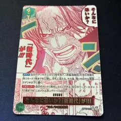 ワンピースカード そんなに恐いか 新時代が パラレル イベント