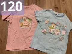 ユニクロ　半袖Tシャツ　トップス　すみっコぐらし　２枚セット　120サイズ