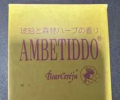 2026年最新】ベルセレージュ アンブチッドの人気アイテム - メルカリ
